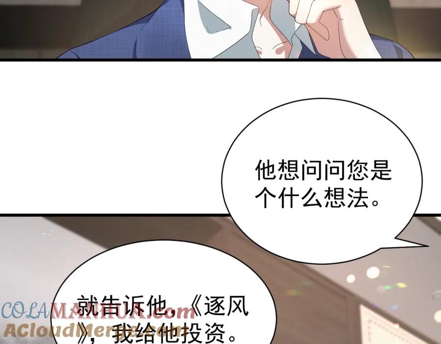 虐渣男从现在开始 - 第8话 小学鸡式挑衅 - 第17张图