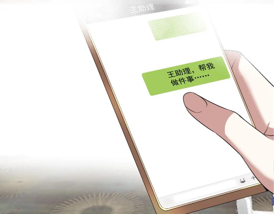 虐渣男从现在开始 - 第8话 小学鸡式挑衅 - 第98张图