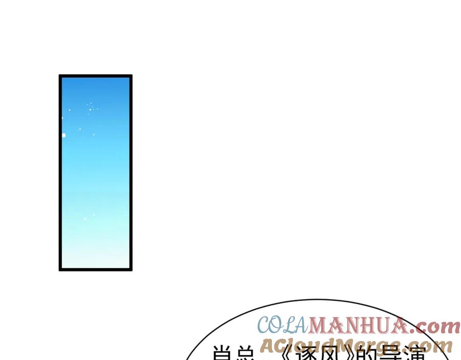 虐渣男从现在开始 - 第8话 小学鸡式挑衅 - 第13张图