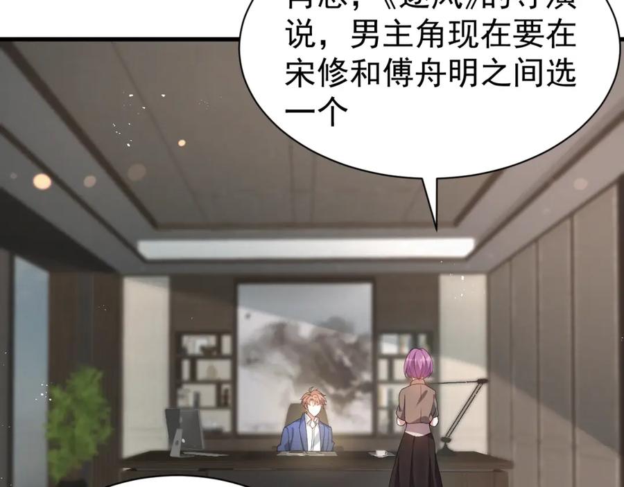 虐渣男从现在开始 - 第8话 小学鸡式挑衅 - 第14张图