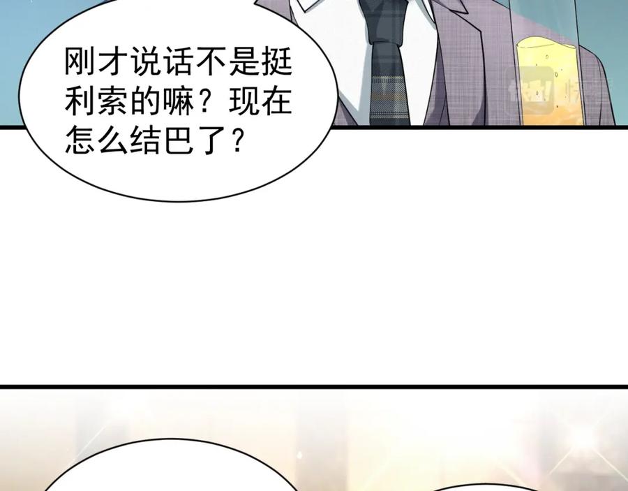 虐渣男从现在开始 - 第9话 猝不及防的【惊喜】 - 第59张图