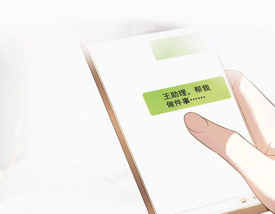 虐渣男从现在开始 - 第9话 猝不及防的【惊喜】 - 第31张图