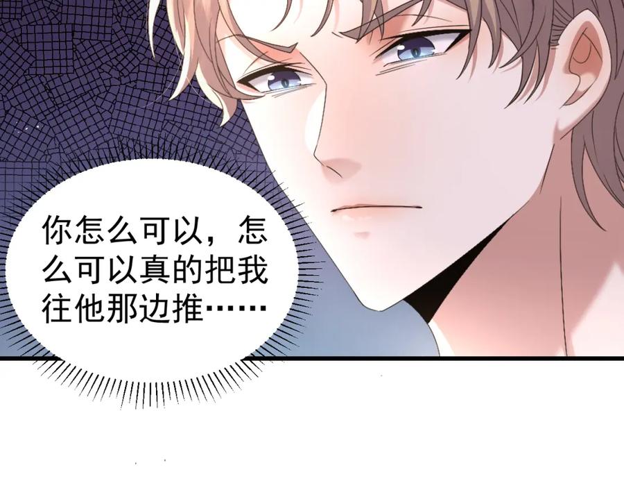 虐渣男从现在开始 - 第9话 猝不及防的【惊喜】 - 第4张图