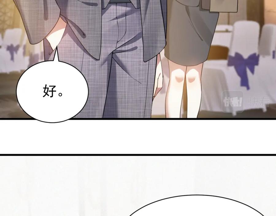 虐渣男从现在开始 - 第9话 猝不及防的【惊喜】 - 第43张图