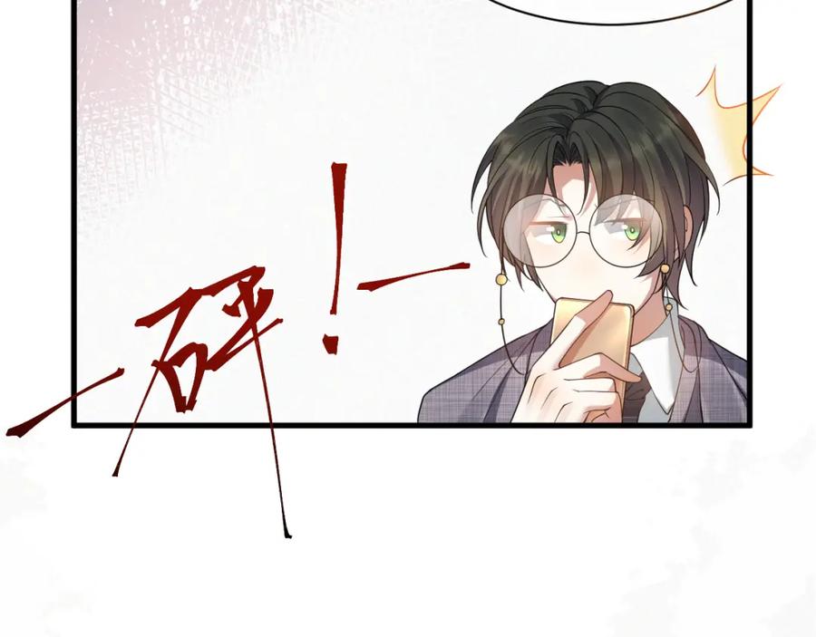 虐渣男从现在开始 - 第9话 猝不及防的【惊喜】 - 第23张图