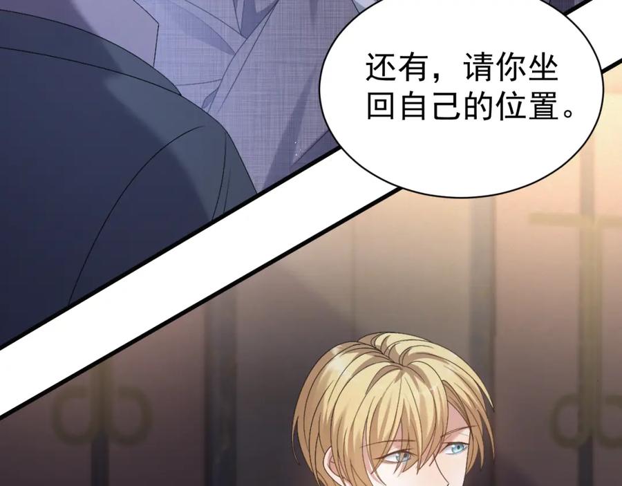 虐渣男从现在开始 - 第9话 猝不及防的【惊喜】 - 第83张图