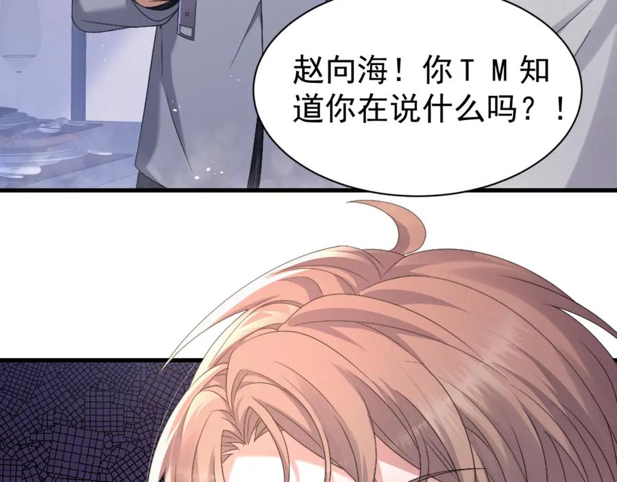 虐渣男从现在开始 - 第9话 猝不及防的【惊喜】 - 第3张图