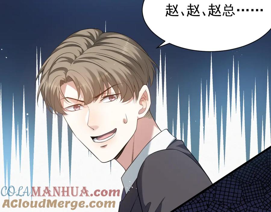 虐渣男从现在开始 - 第9话 猝不及防的【惊喜】 - 第57张图