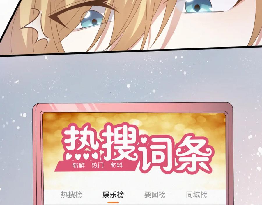 虐渣男从现在开始 - 第9话 猝不及防的【惊喜】 - 第87张图