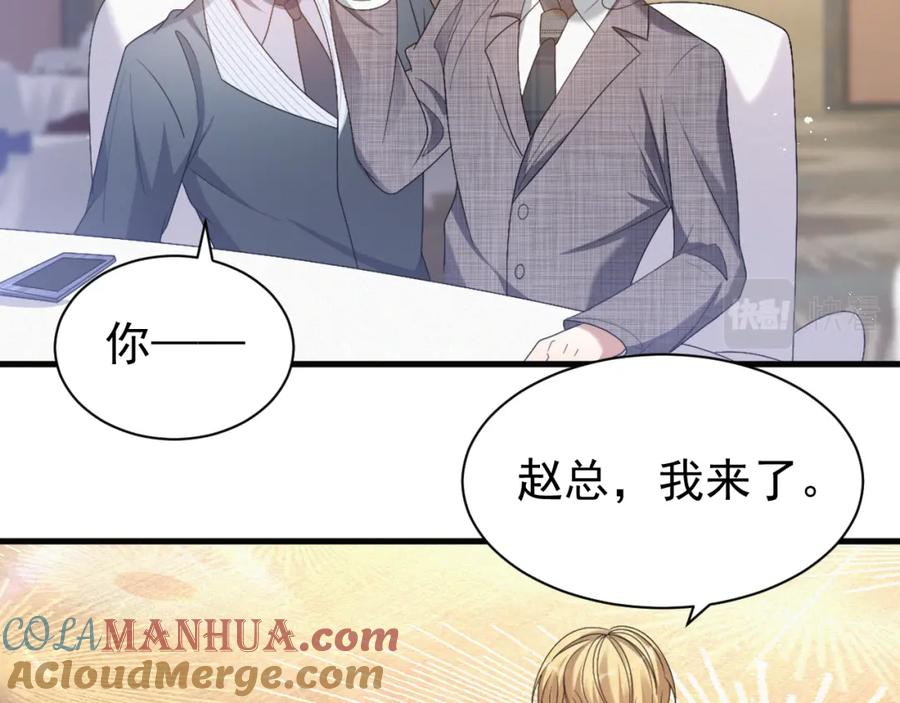 虐渣男从现在开始 - 第9话 猝不及防的【惊喜】 - 第73张图