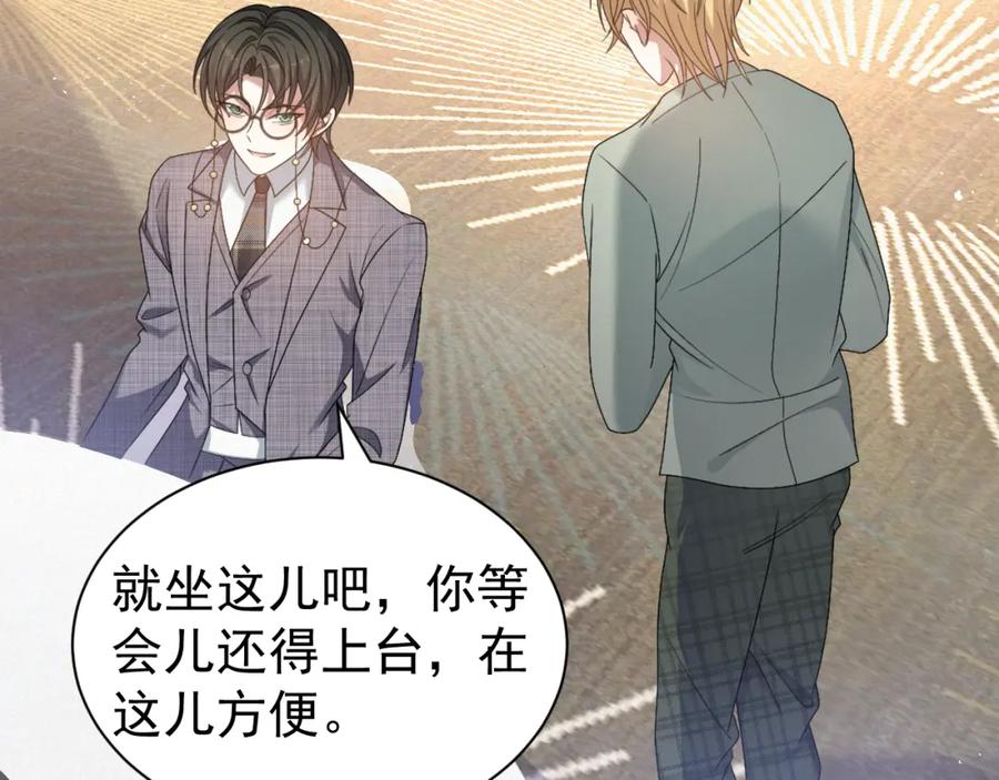 虐渣男从现在开始 - 第9话 猝不及防的【惊喜】 - 第74张图