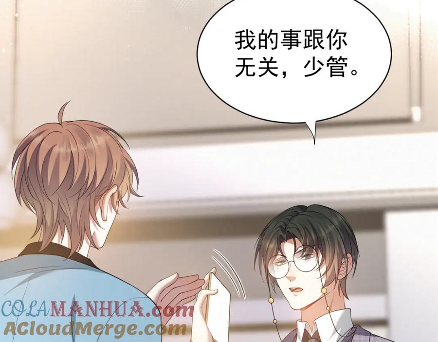 虐渣男从现在开始 - 第9话 猝不及防的【惊喜】 - 第17张图