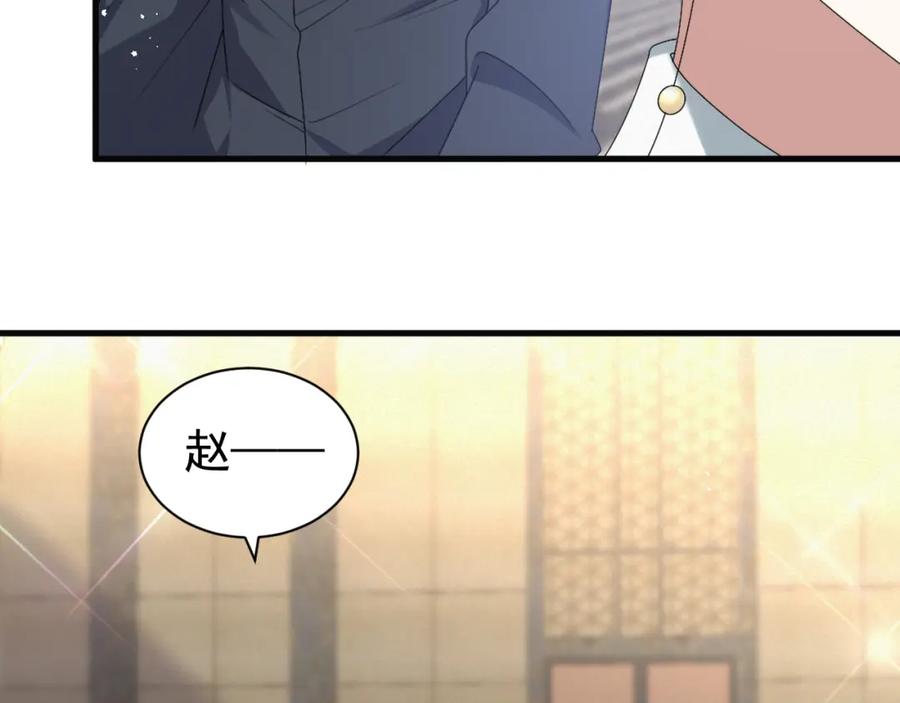 虐渣男从现在开始 - 第9话 猝不及防的【惊喜】 - 第78张图