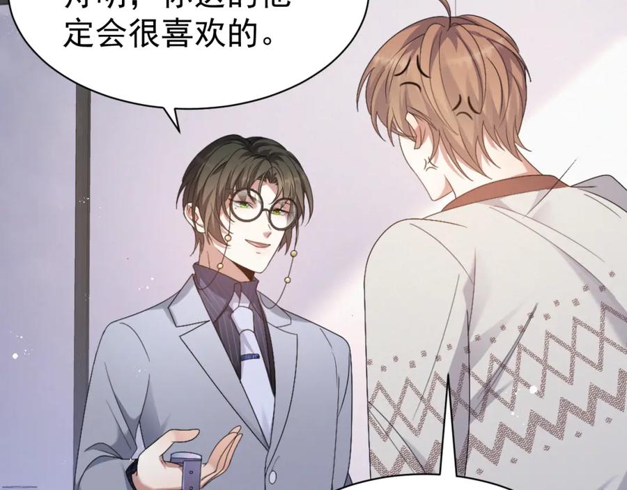 虐渣男从现在开始 - 第9话 猝不及防的【惊喜】 - 第2张图