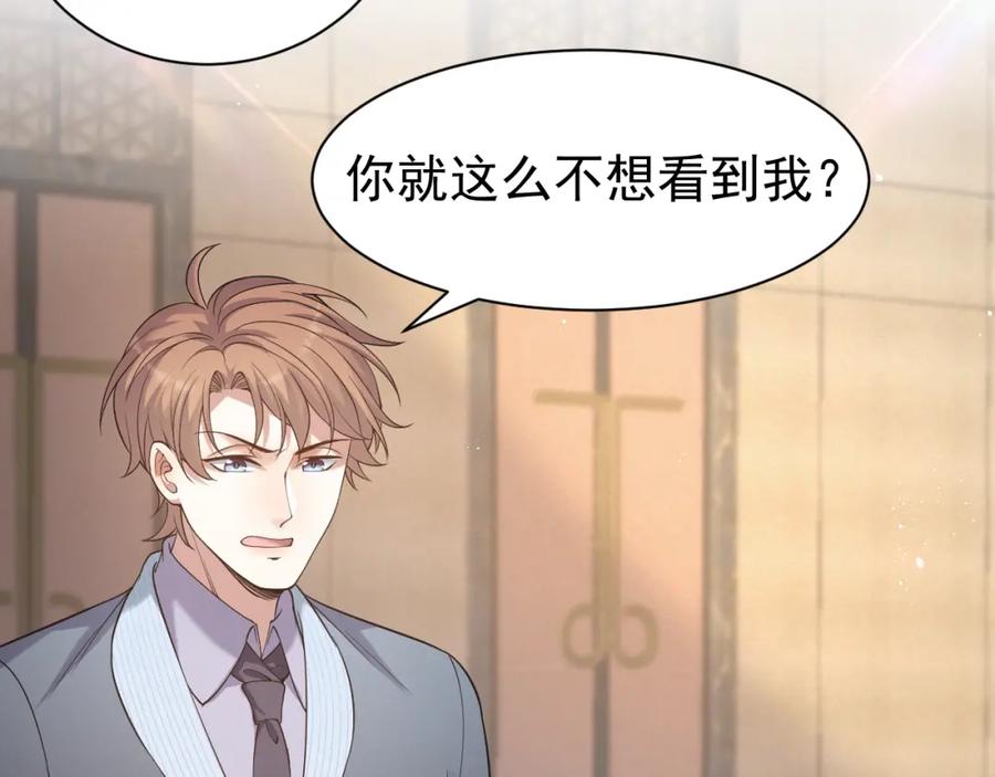 虐渣男从现在开始 - 第9话 猝不及防的【惊喜】 - 第66张图