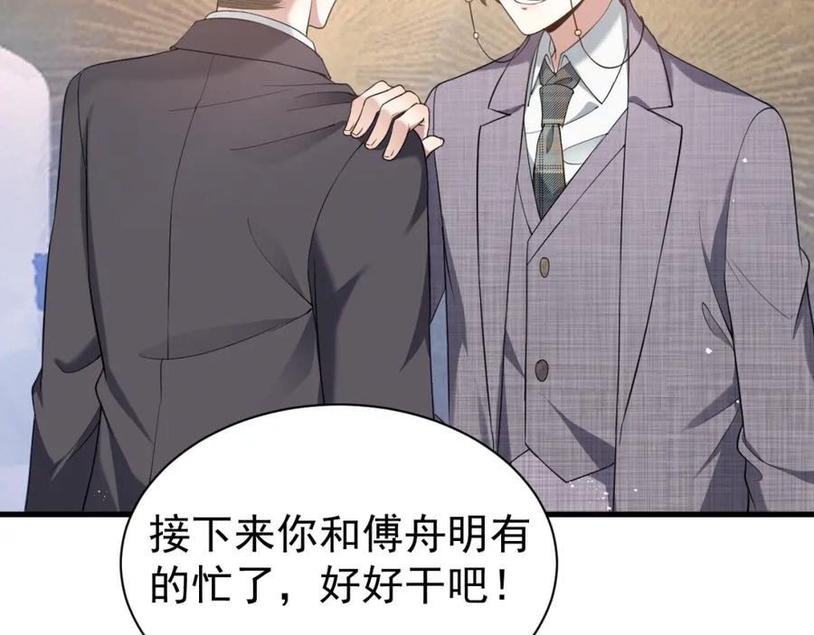 虐渣男从现在开始 - 第9话 猝不及防的【惊喜】 - 第63张图