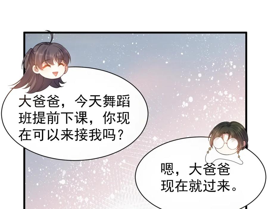 虐渣男从现在开始 - 第9话 猝不及防的【惊喜】 - 第22张图