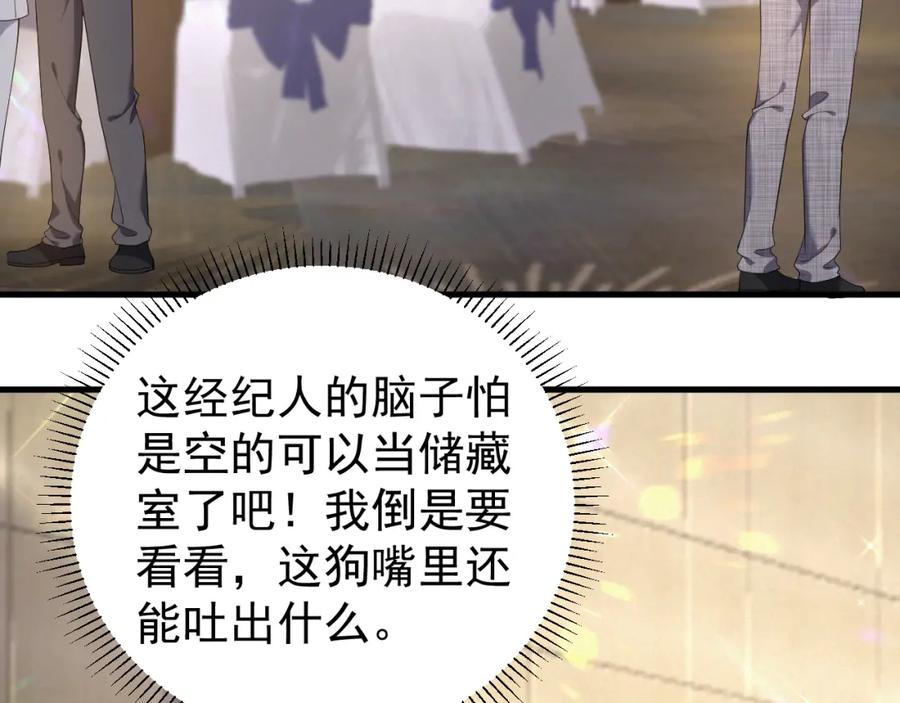 虐渣男从现在开始 - 第9话 猝不及防的【惊喜】 - 第48张图