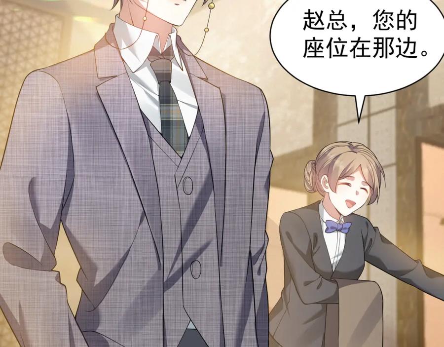 虐渣男从现在开始 - 第9话 猝不及防的【惊喜】 - 第42张图