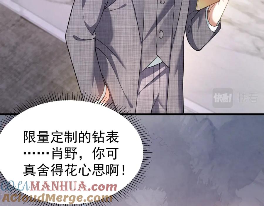 虐渣男从现在开始 - 第9话 猝不及防的【惊喜】 - 第33张图