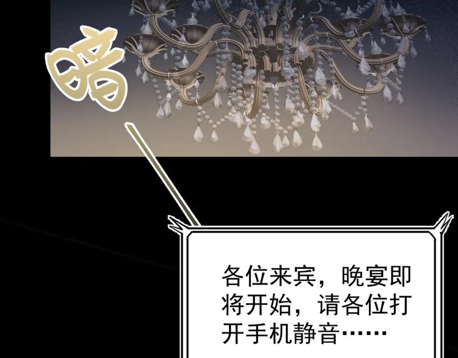 虐渣男从现在开始 - 第9话 猝不及防的【惊喜】 - 第80张图