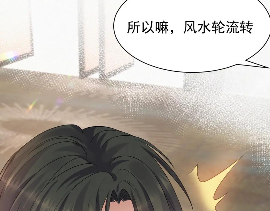 虐渣男从现在开始 - 第9话 猝不及防的【惊喜】 - 第44张图