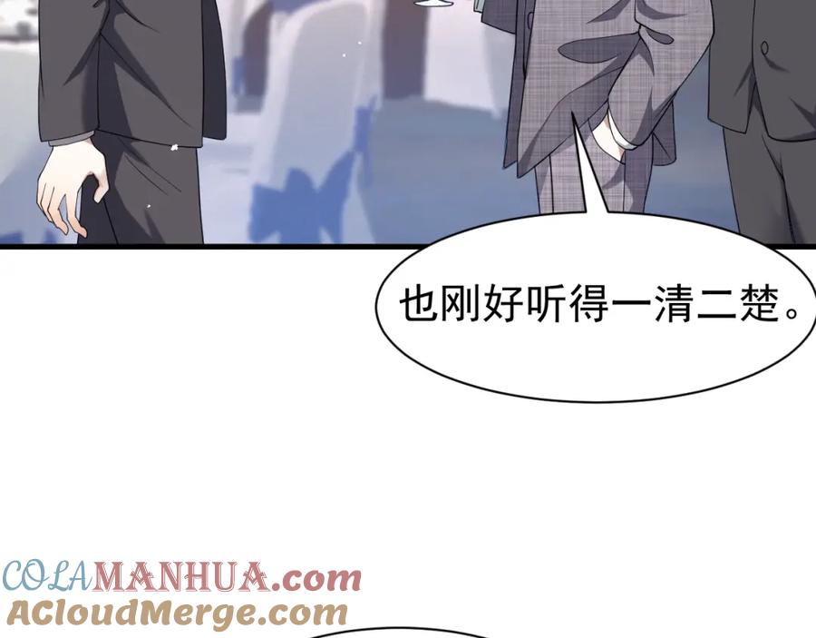 虐渣男从现在开始 - 第9话 猝不及防的【惊喜】 - 第61张图