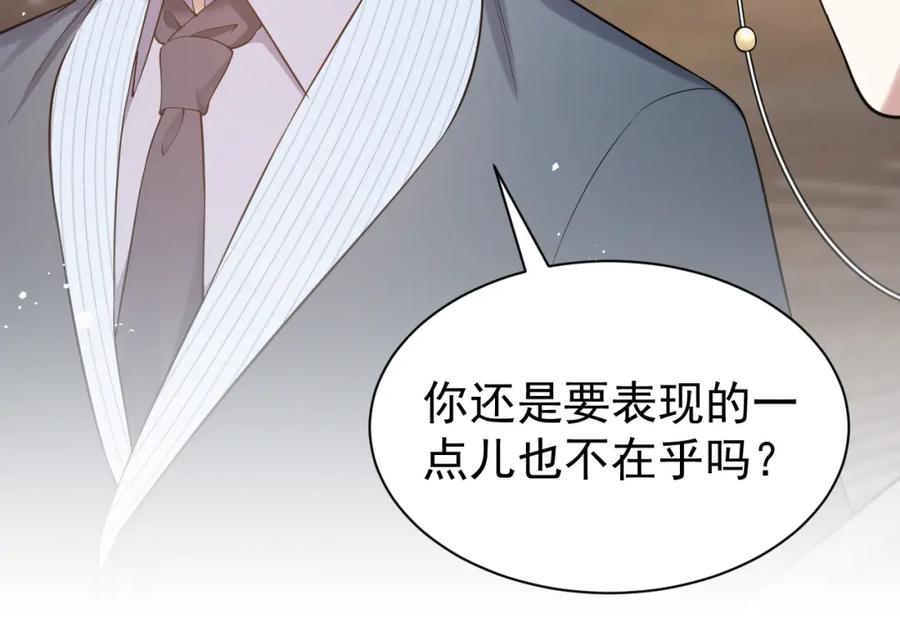 虐渣男从现在开始 - 第9话 猝不及防的【惊喜】 - 第71张图