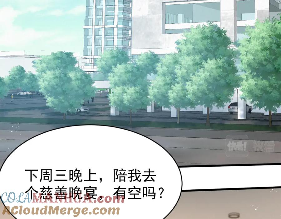 虐渣男从现在开始 - 第9话 猝不及防的【惊喜】 - 第13张图