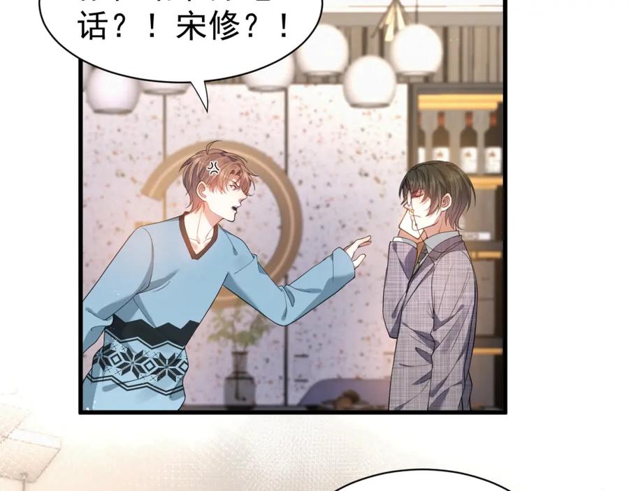 虐渣男从现在开始 - 第9话 猝不及防的【惊喜】 - 第16张图