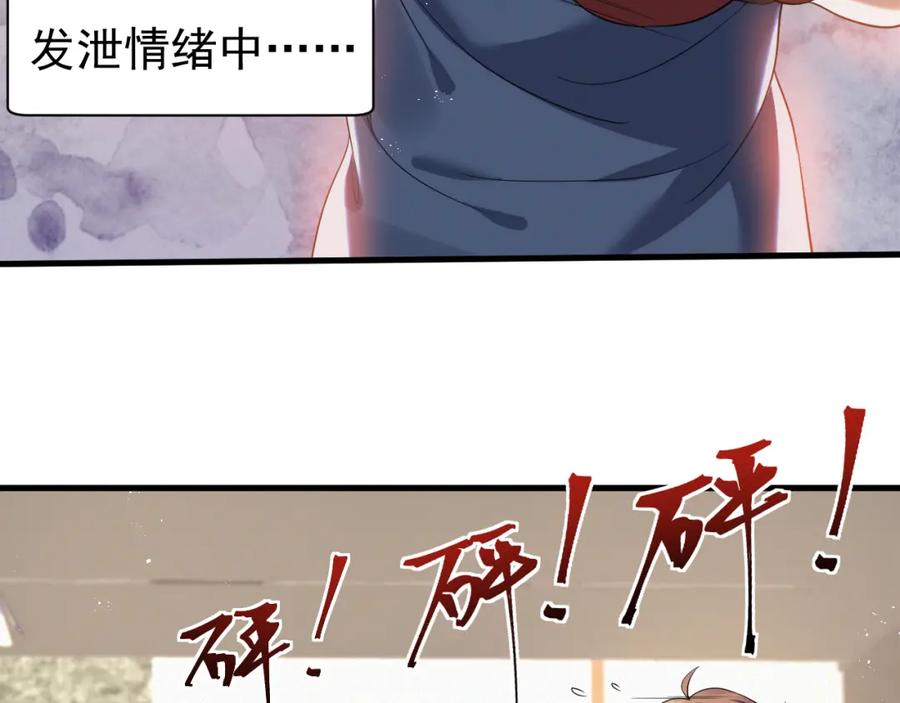 虐渣男从现在开始 - 第9话 猝不及防的【惊喜】 - 第26张图