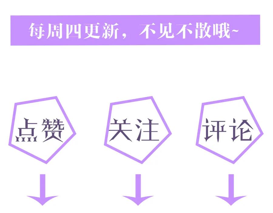 虐渣男从现在开始 - 第9话 猝不及防的【惊喜】 - 第99张图