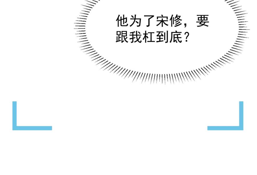 虐渣男从现在开始 - 第9话 猝不及防的【惊喜】 - 第7张图