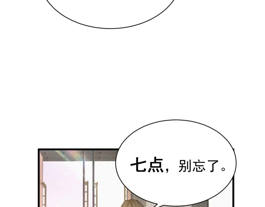 虐渣男从现在开始 - 第9话 猝不及防的【惊喜】 - 第64张图