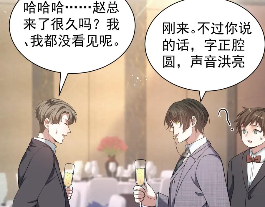 虐渣男从现在开始 - 第9话 猝不及防的【惊喜】 - 第60张图