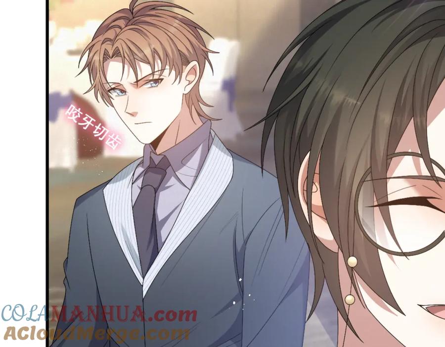 虐渣男从现在开始 - 第9话 猝不及防的【惊喜】 - 第77张图