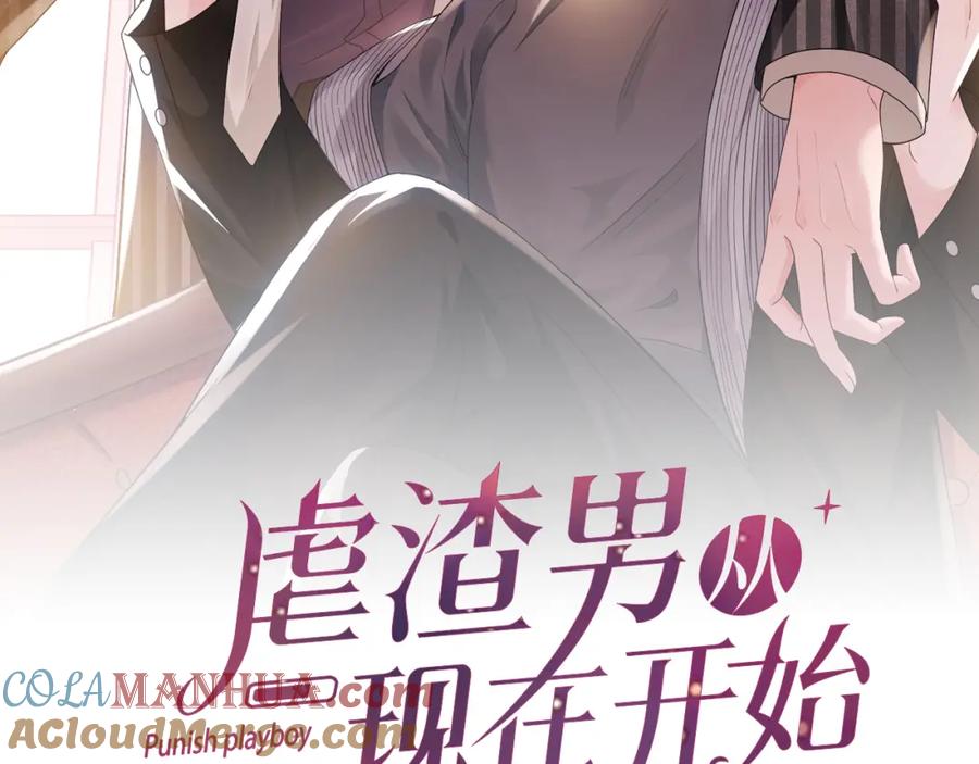 虐渣男从现在开始 - 第9话 猝不及防的【惊喜】 - 第9张图