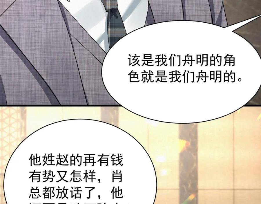 虐渣男从现在开始 - 第9话 猝不及防的【惊喜】 - 第46张图