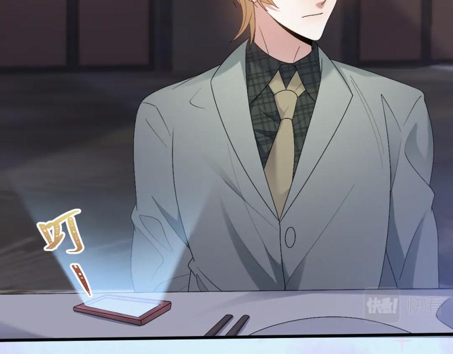 虐渣男从现在开始 - 第9话 猝不及防的【惊喜】 - 第84张图