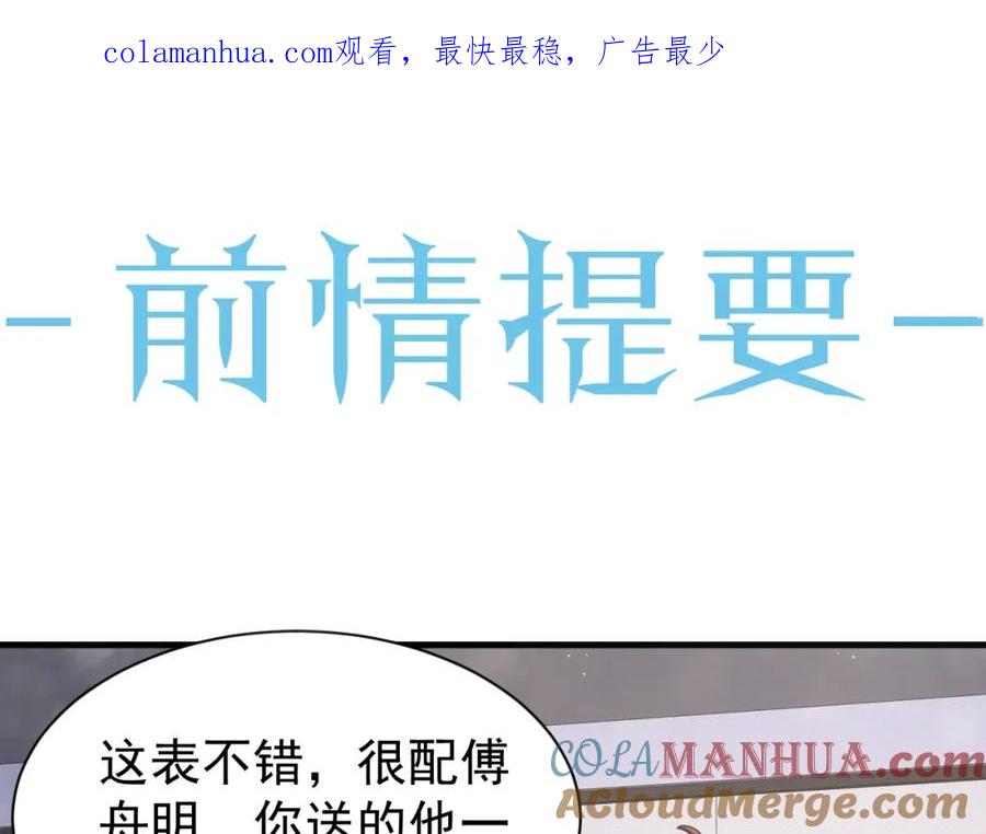 虐渣男从现在开始 - 第9话 猝不及防的【惊喜】 - 第1张图