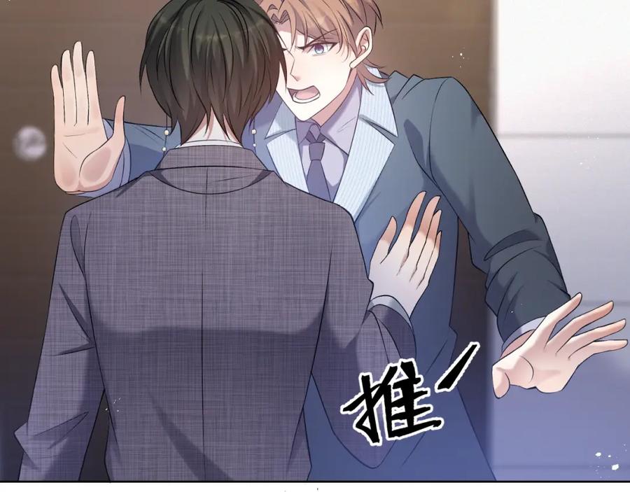 虐渣男从现在开始 - 第10话 错付的七年 - 第54张图