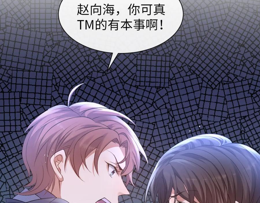 虐渣男从现在开始 - 第10话 错付的七年 - 第51张图