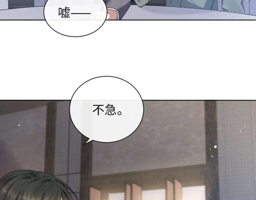 虐渣男从现在开始 - 第10话 错付的七年 - 第14张图