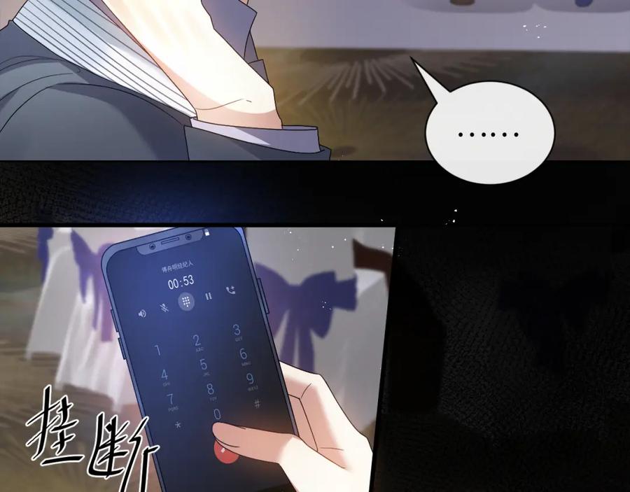 虐渣男从现在开始 - 第10话 错付的七年 - 第22张图