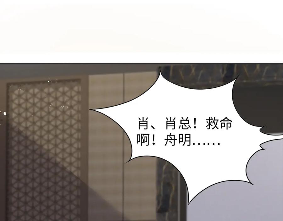 虐渣男从现在开始 - 第10话 错付的七年 - 第20张图