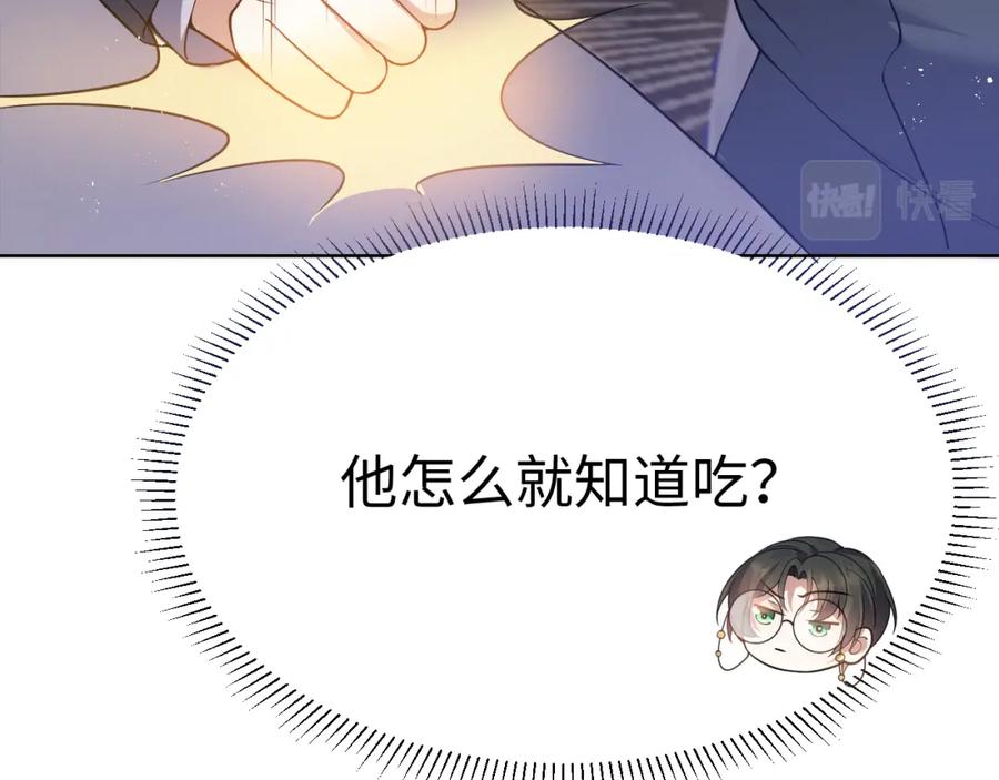 虐渣男从现在开始 - 第10话 错付的七年 - 第43张图