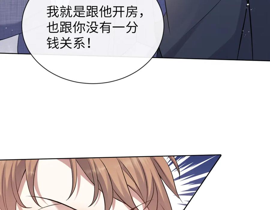 虐渣男从现在开始 - 第10话 错付的七年 - 第58张图