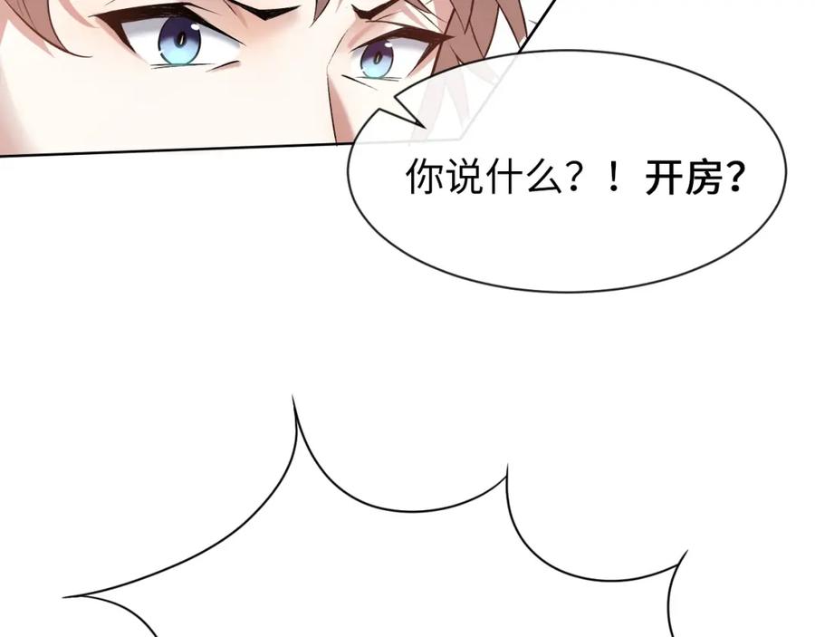 虐渣男从现在开始 - 第10话 错付的七年 - 第59张图