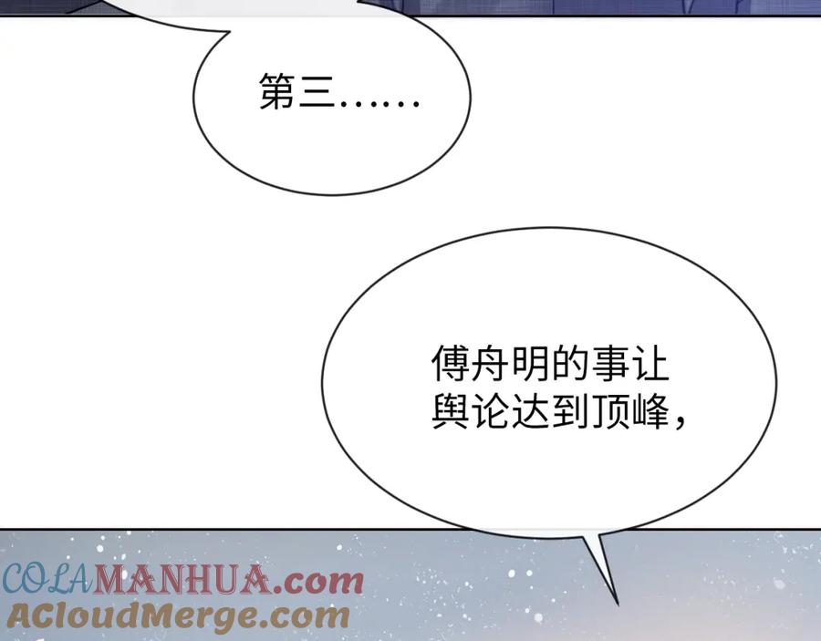 虐渣男从现在开始 - 第10话 错付的七年 - 第33张图