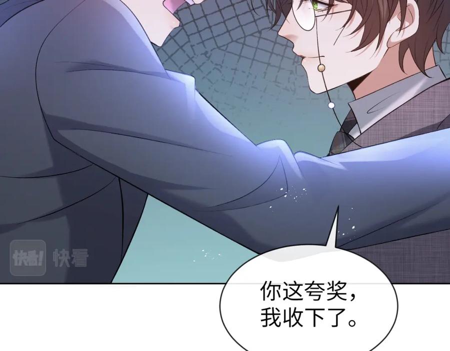 虐渣男从现在开始 - 第10话 错付的七年 - 第52张图